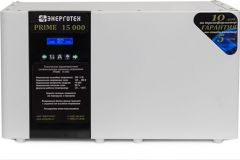 Стабилизатор напряжения Энерготех PRIME 15000